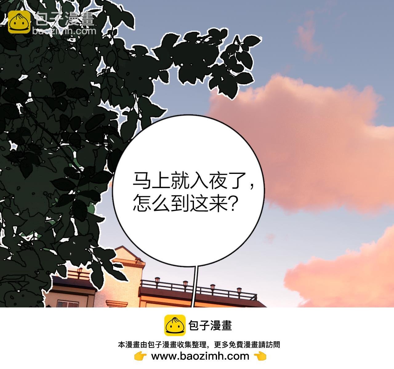 第8话：陷阱