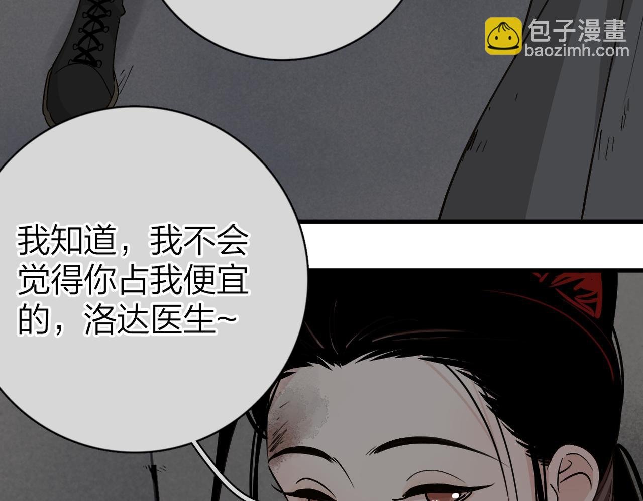 第7话：医疗行为