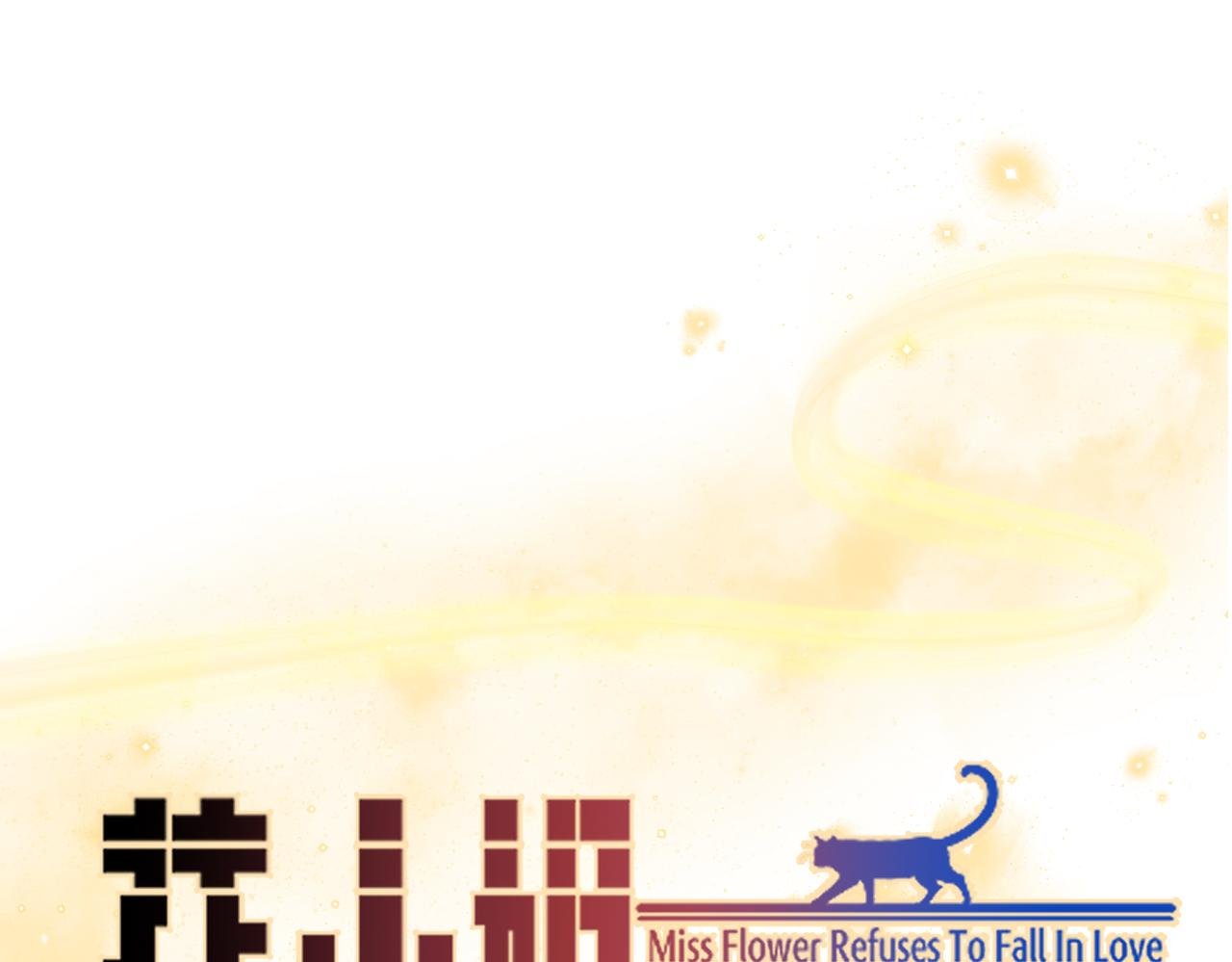 第6话： 放点血