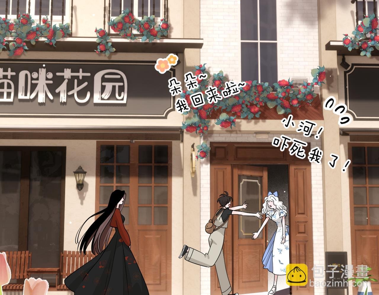 第4话：跟踪