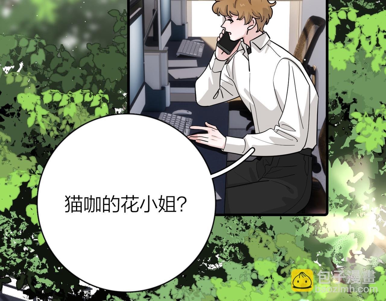 第4话：跟踪