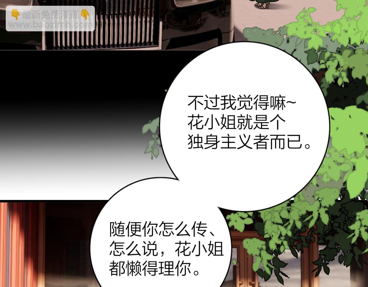 第4话：跟踪
