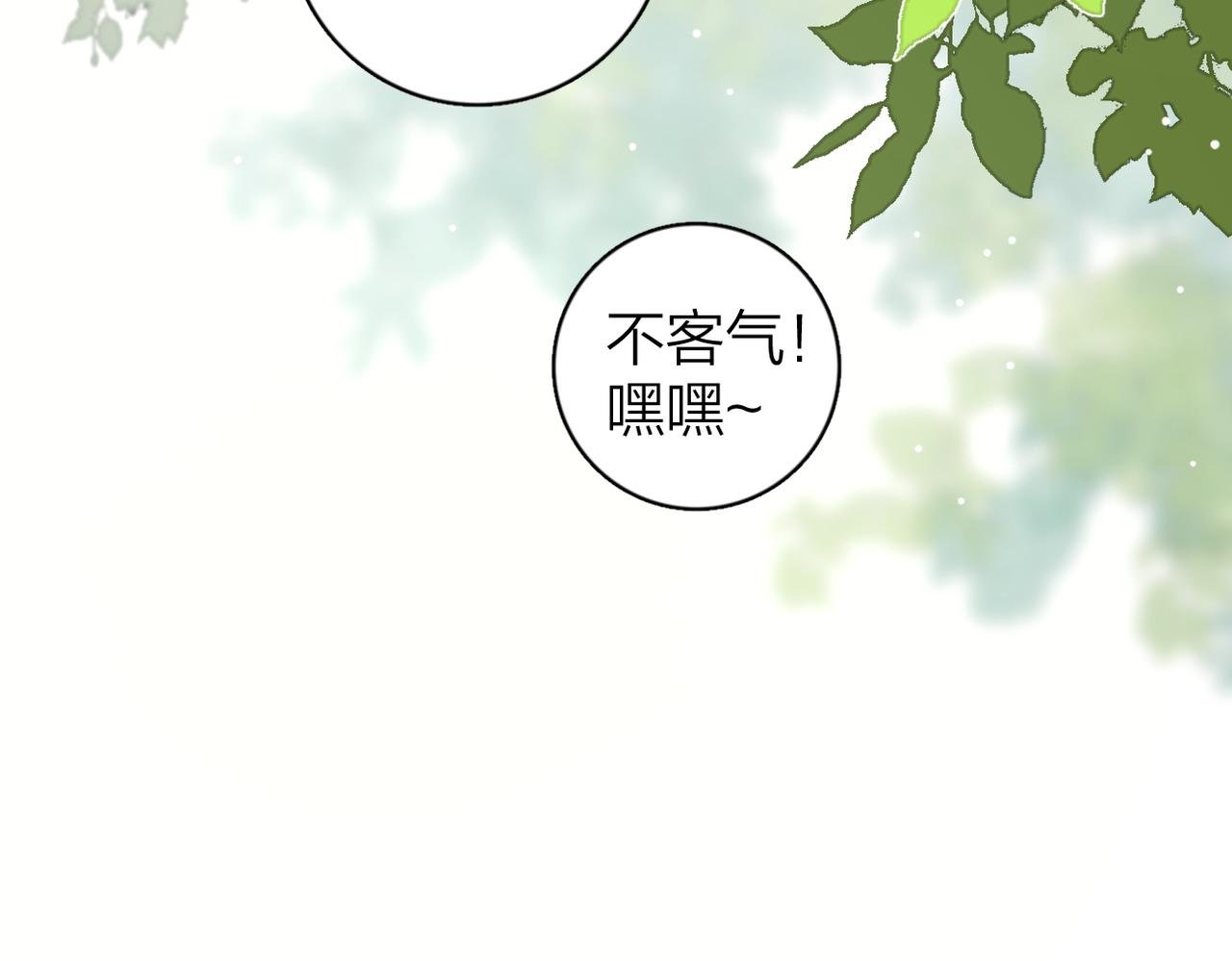 第4话：跟踪