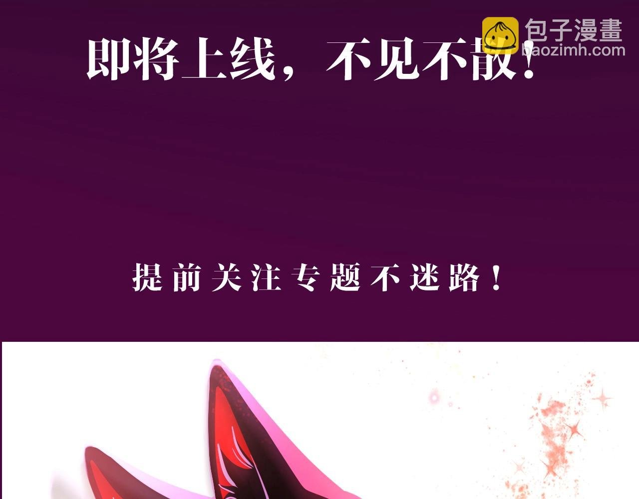 张三新作来袭