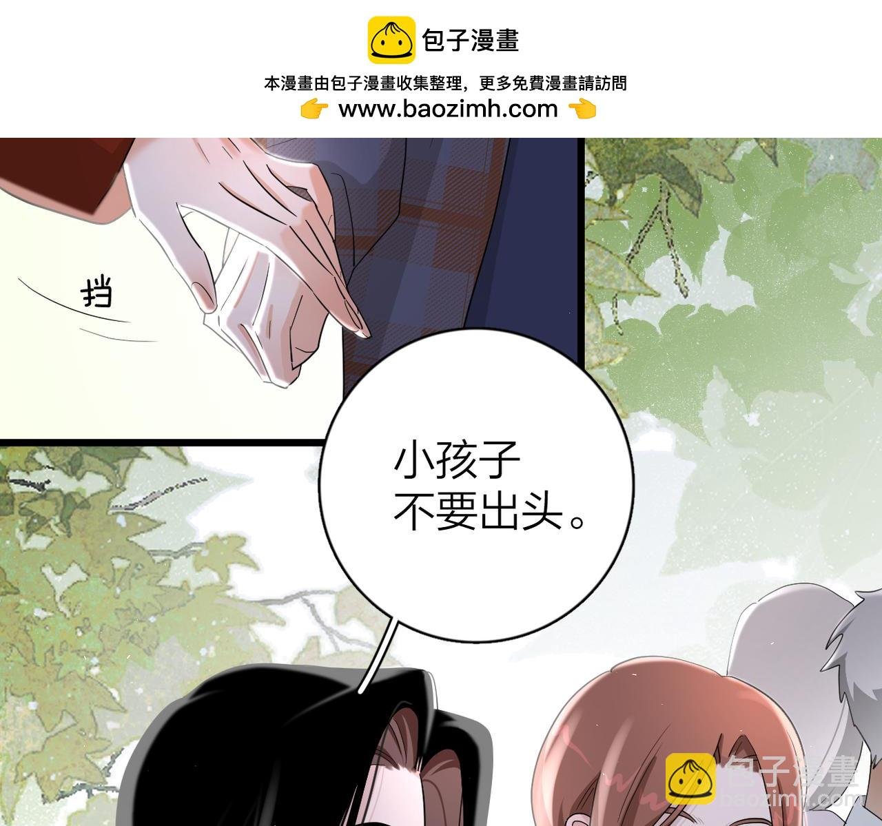 第3话：你是她吗？