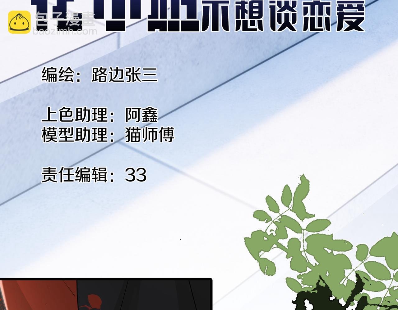 第3话：你是她吗？