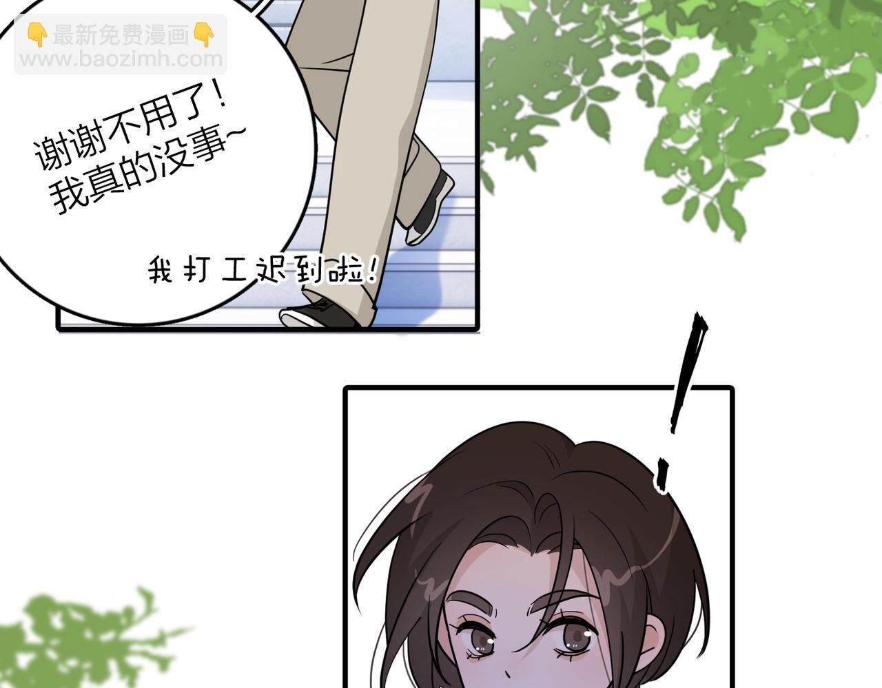 第3话：你是她吗？