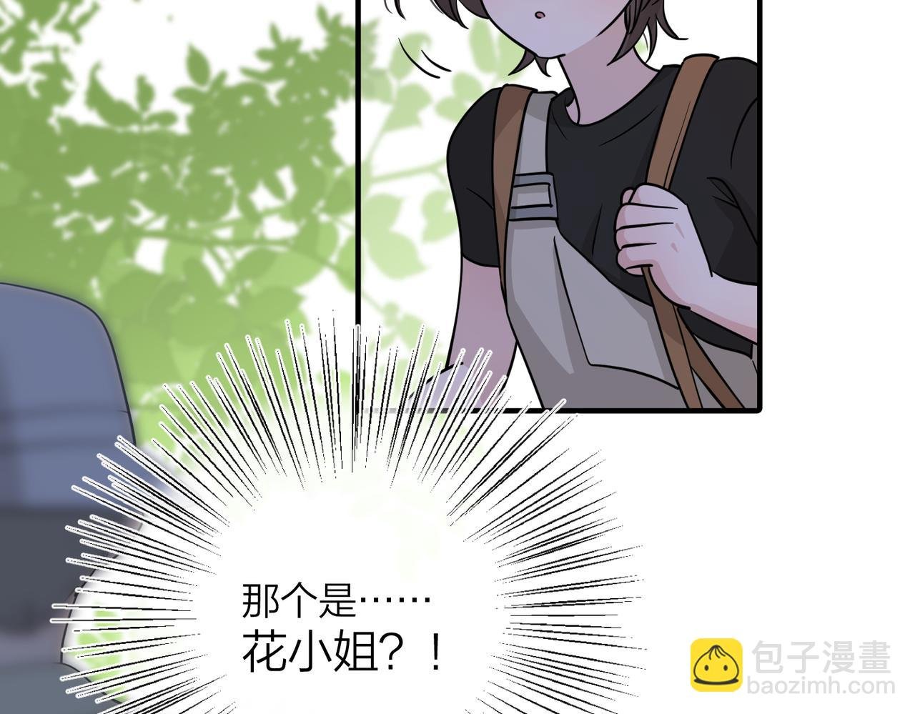第3话：你是她吗？