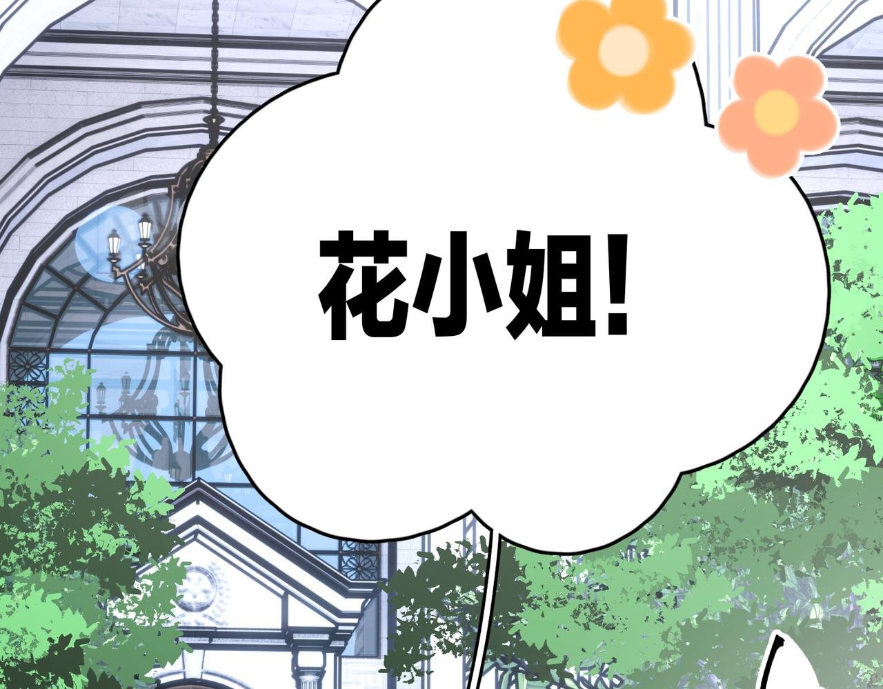 第3话：你是她吗？