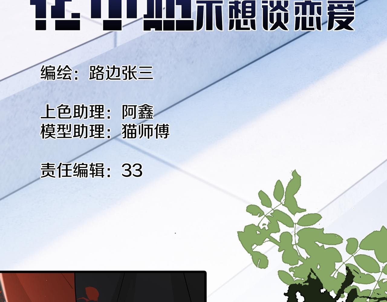 第一季第三话：你是她吗？