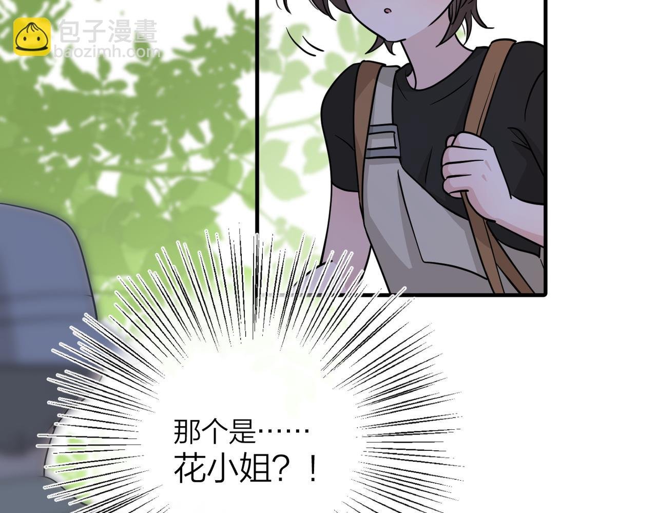 第一季第三话：你是她吗？