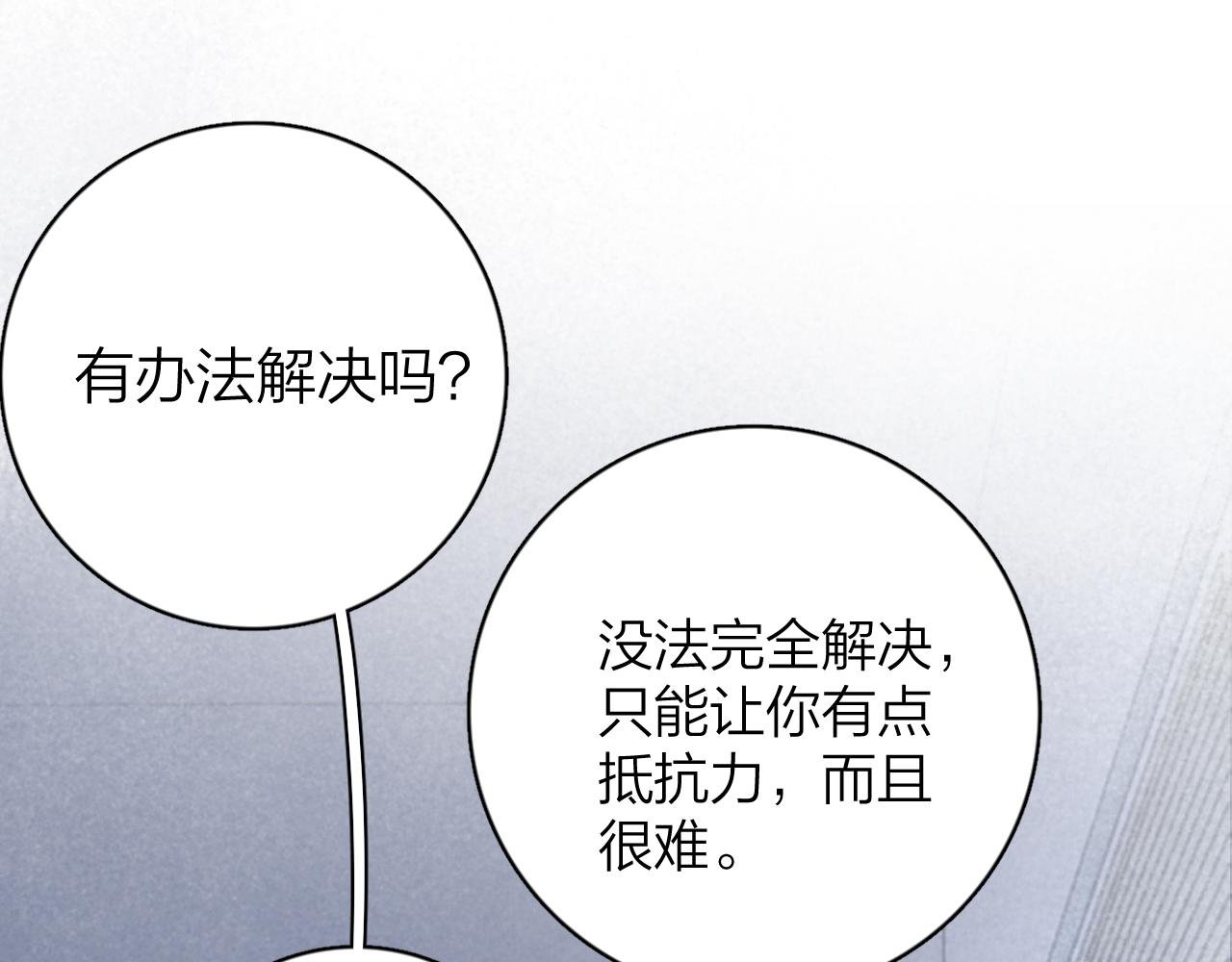 第2话：脱敏练习