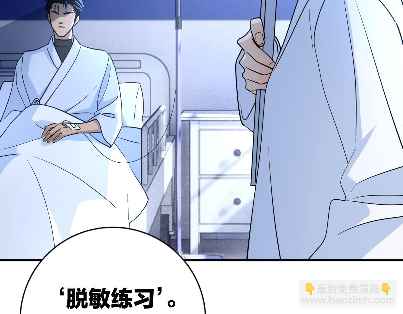 第2话：脱敏练习