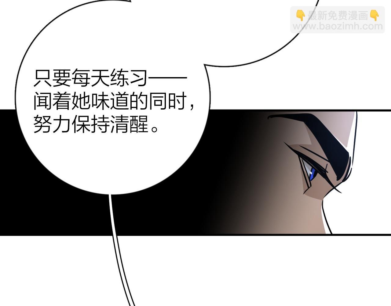 第2话：脱敏练习