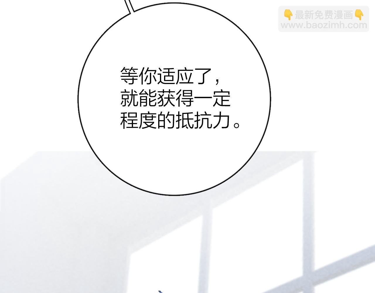 第2话：脱敏练习