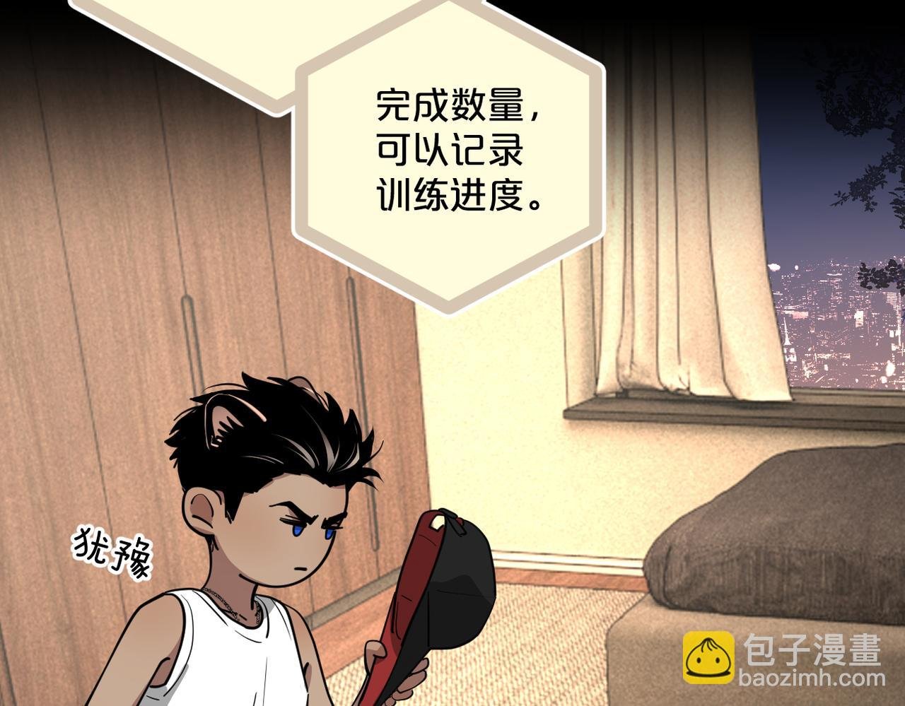 第2话：脱敏练习