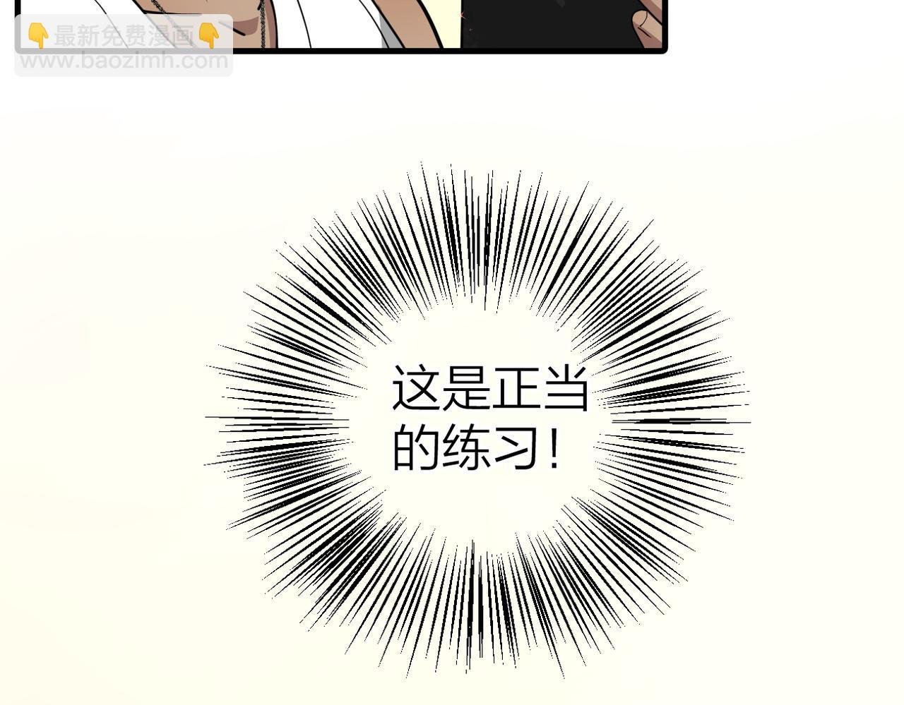 第2话：脱敏练习