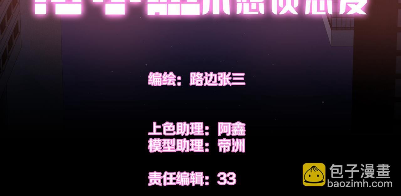第1话：费洛蒙