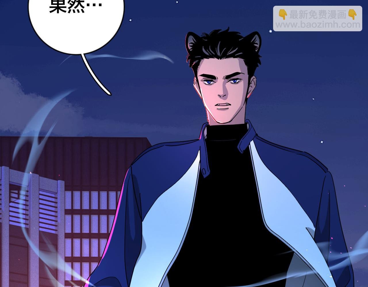 第1话：费洛蒙