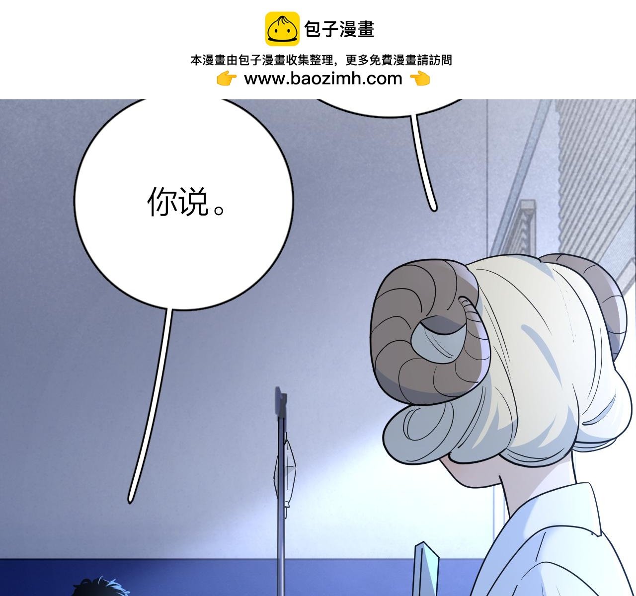 第一季第二话：脱敏练习