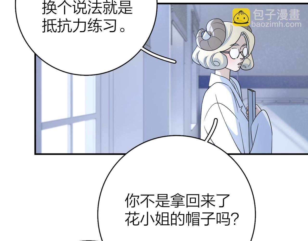 第一季第二话：脱敏练习