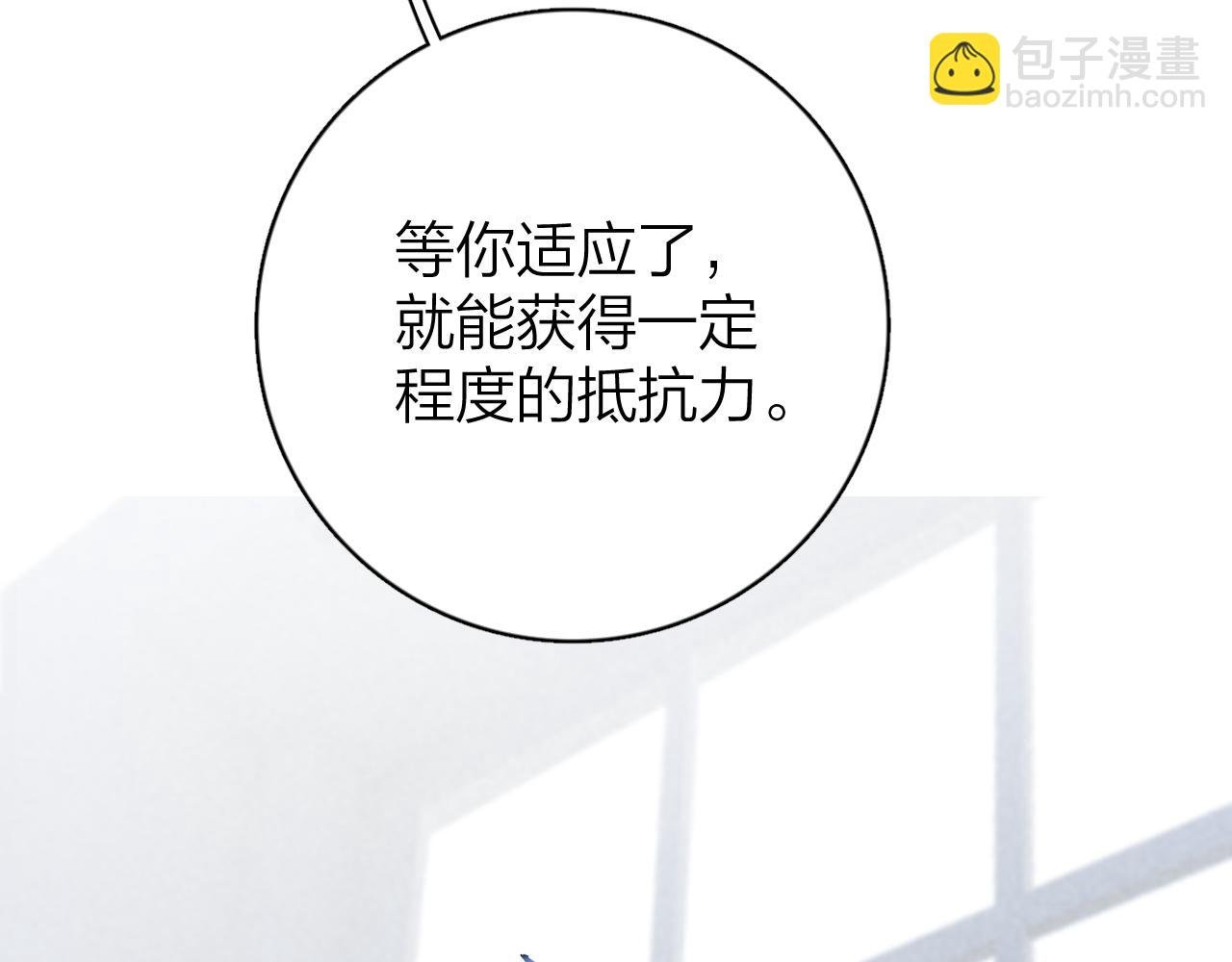 第一季第二话：脱敏练习