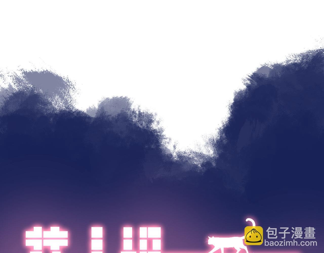 第一季第二话：脱敏练习
