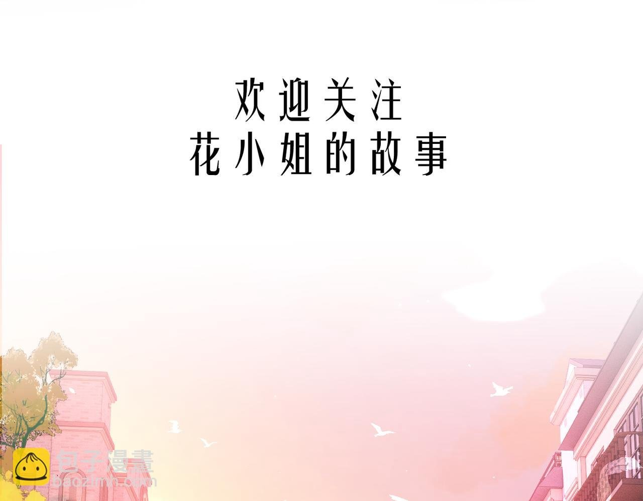 预告