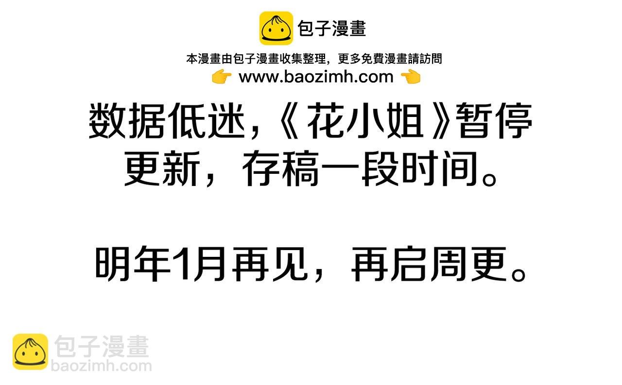 连载暂停通知