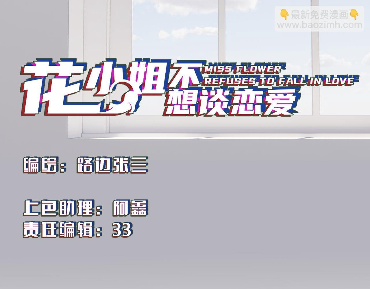 第14话：易感期