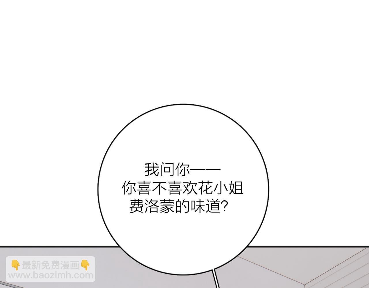 第14话：易感期