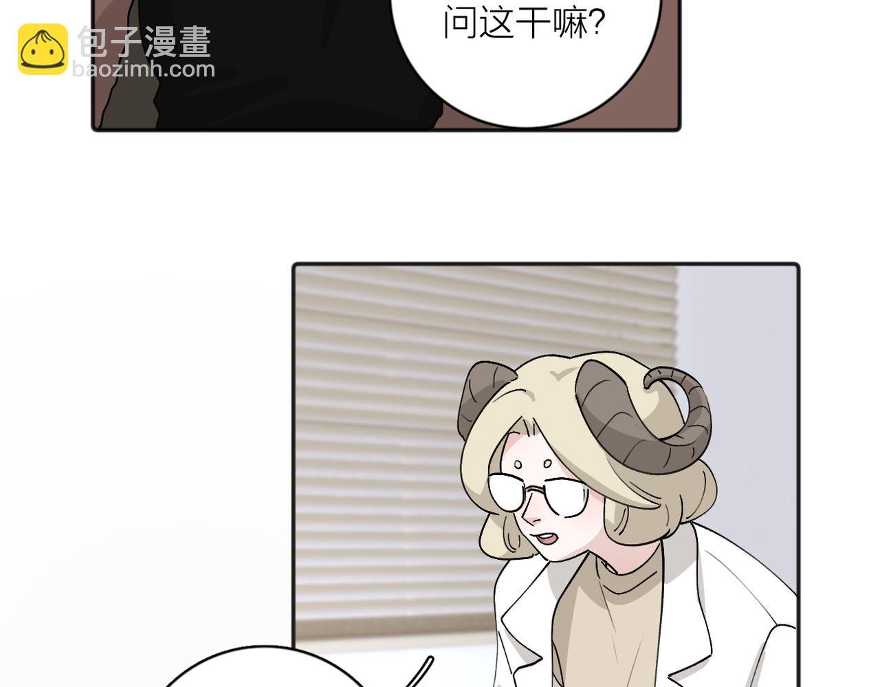 第14话：易感期