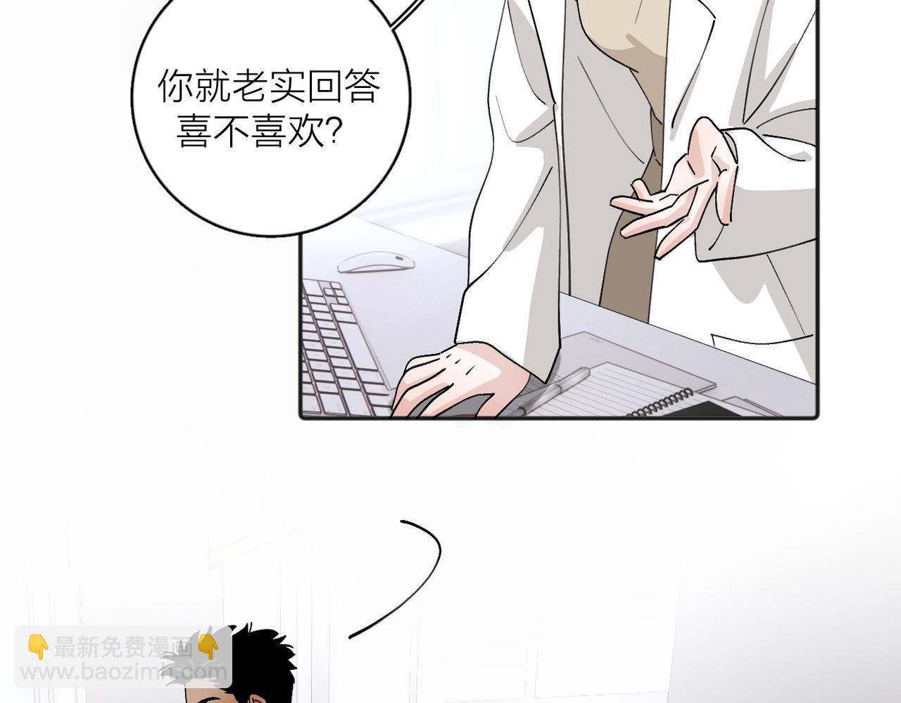 第14话：易感期