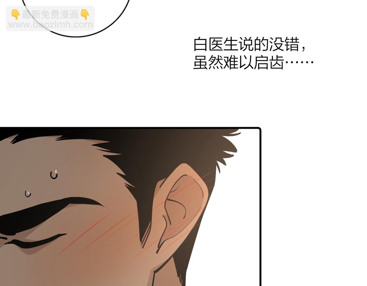第14话：易感期