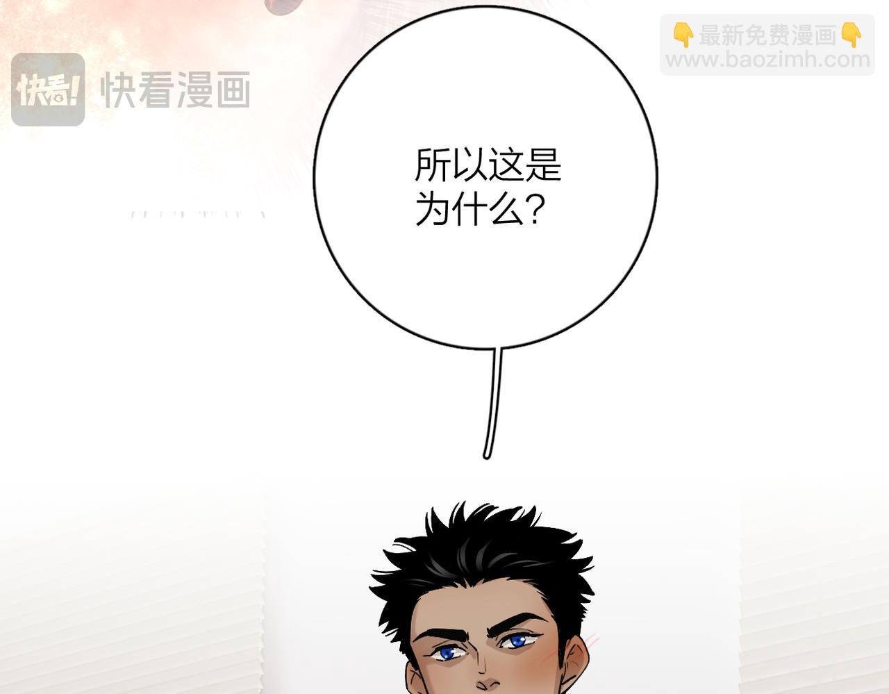 第14话：易感期