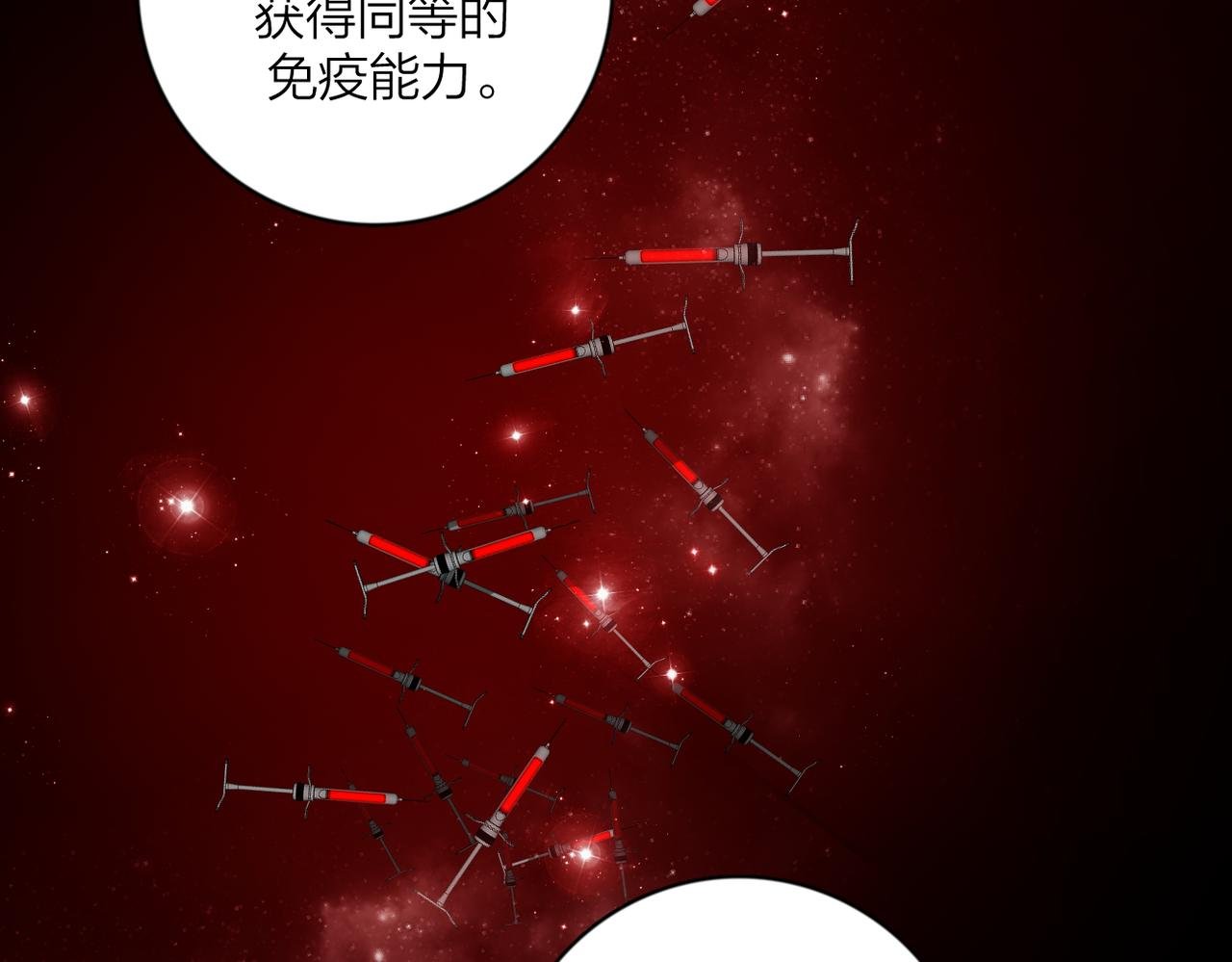 第14话：易感期