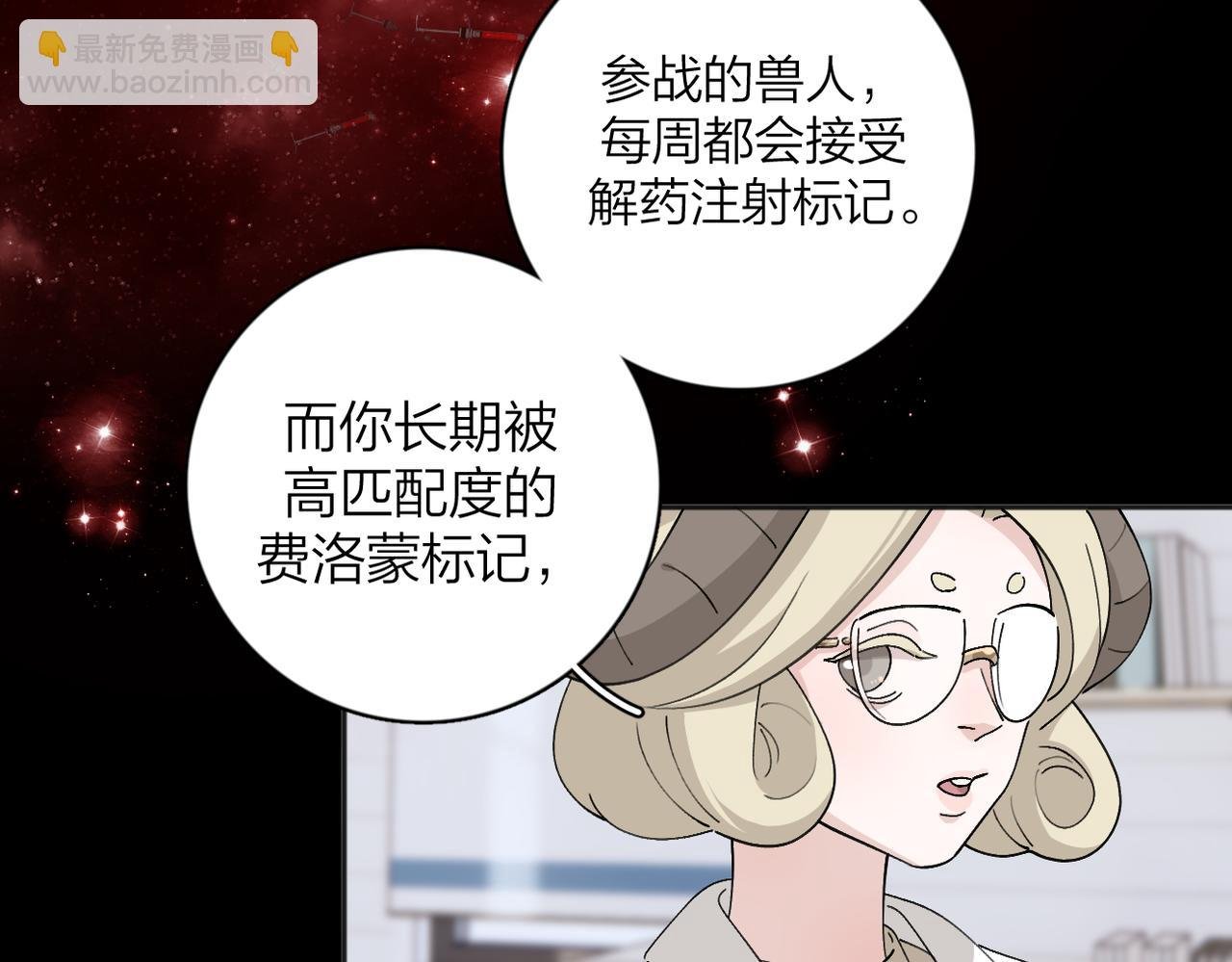第14话：易感期