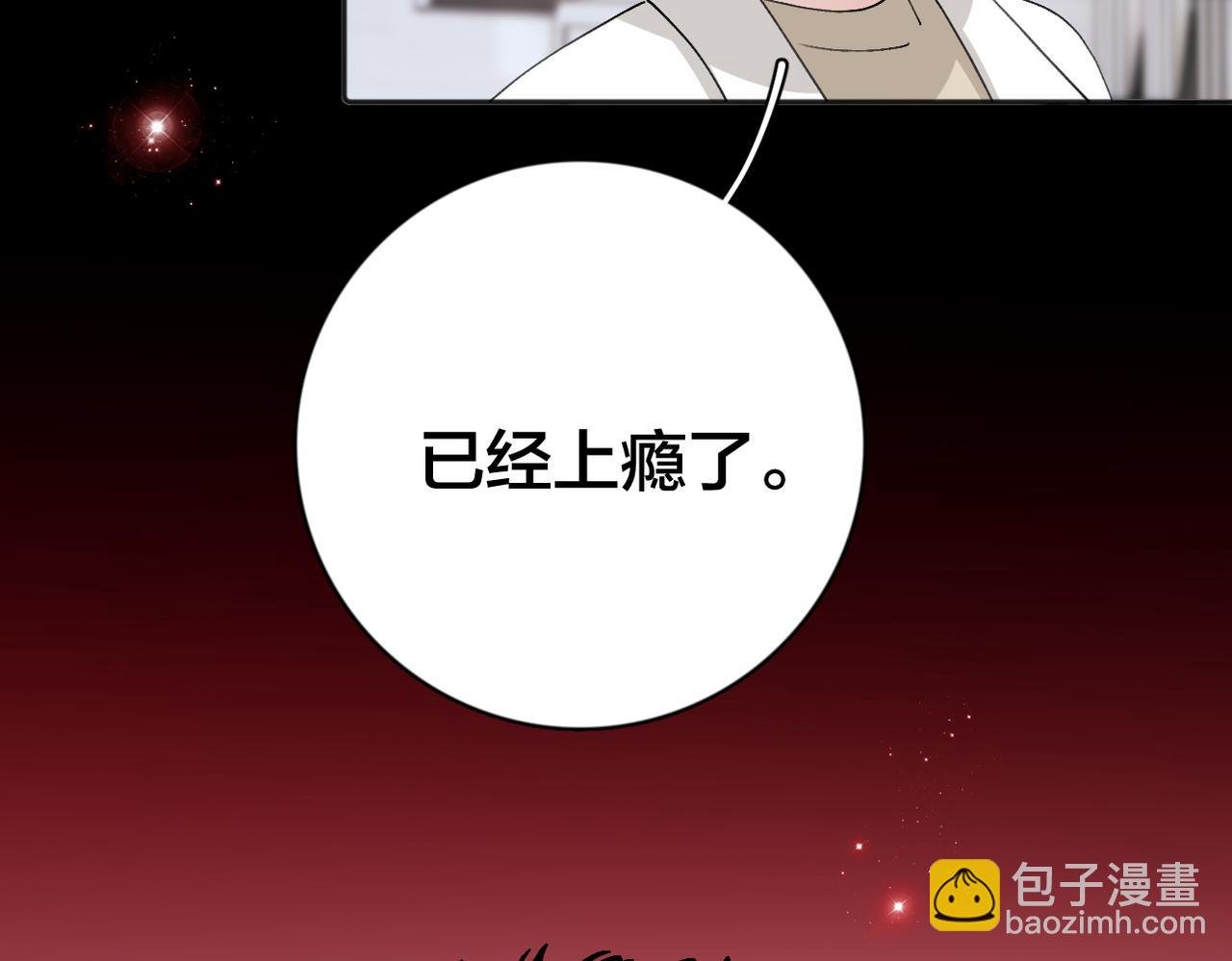 第14话：易感期