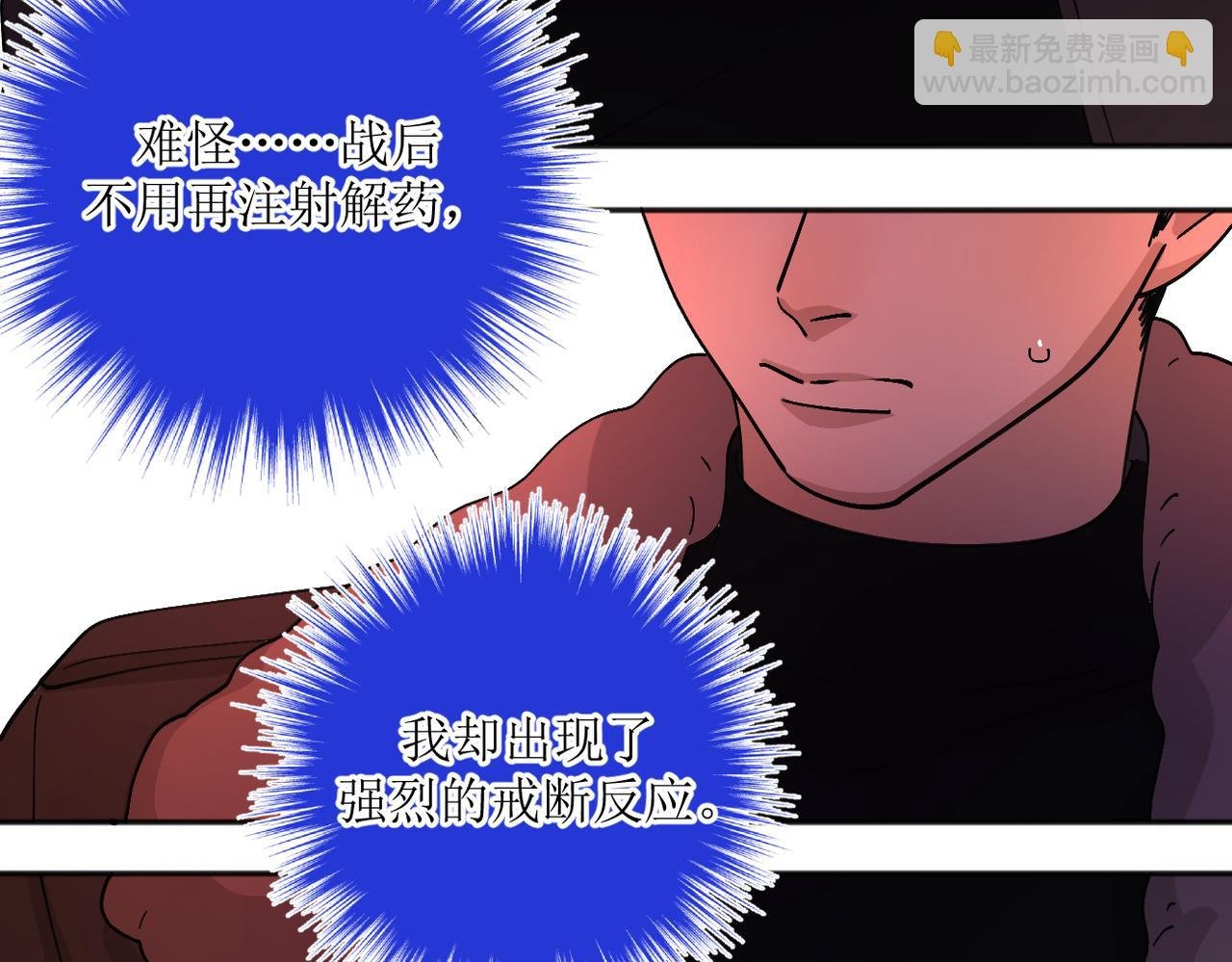 第14话：易感期