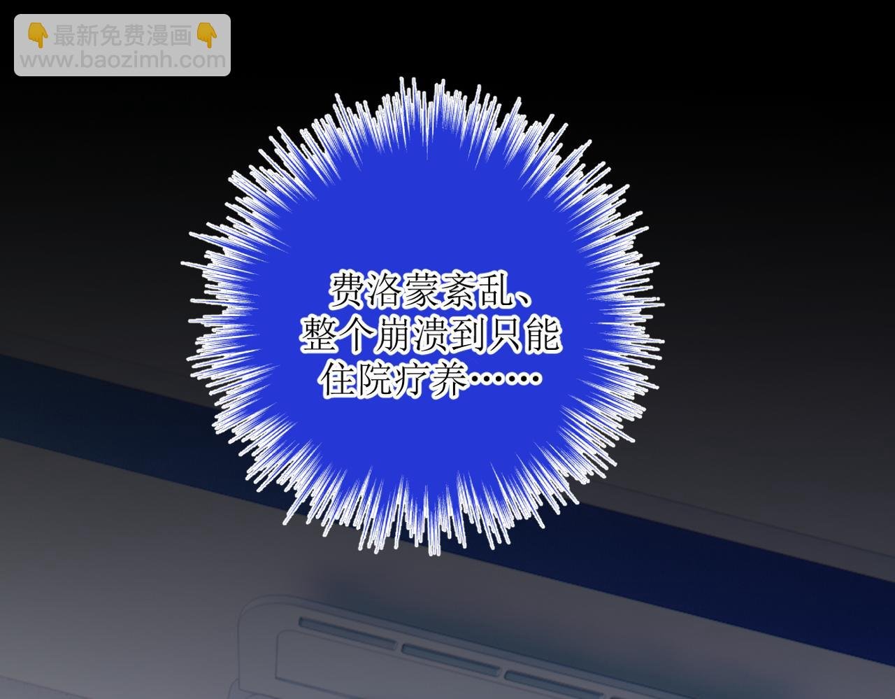第14话：易感期