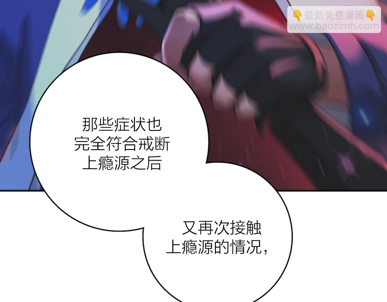 第14话：易感期