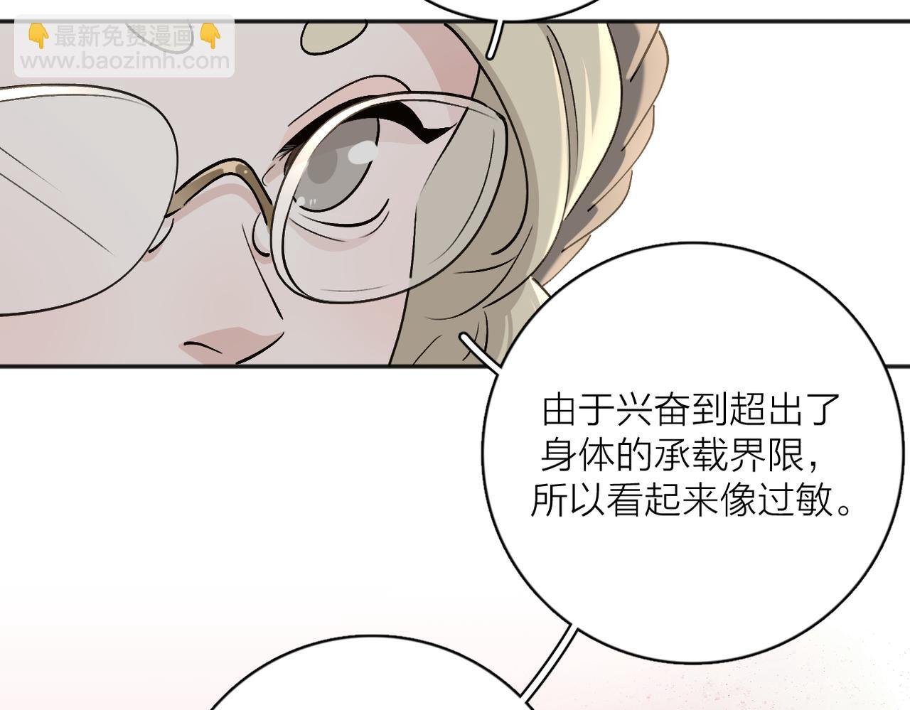 第14话：易感期