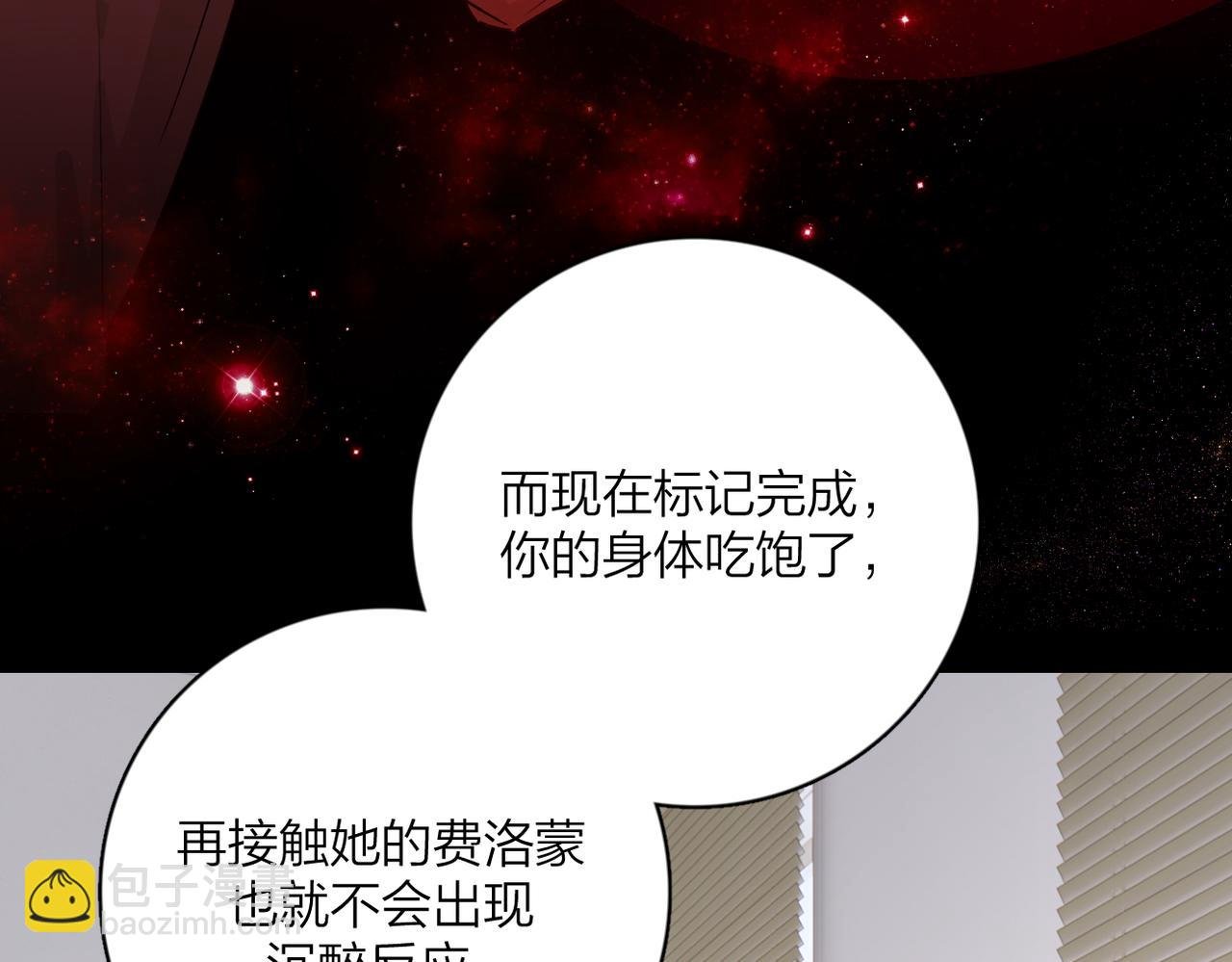 第14话：易感期
