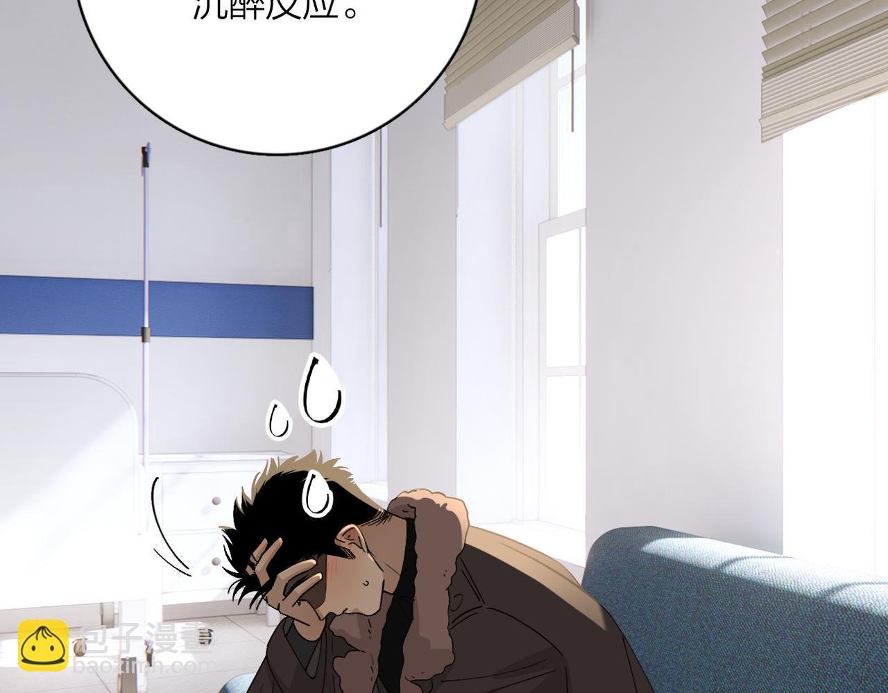 第14话：易感期
