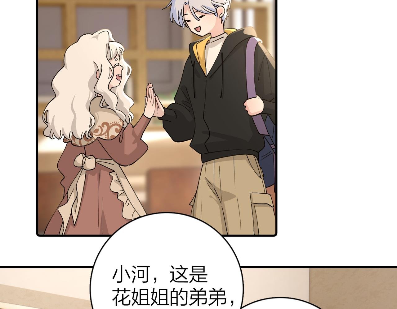 第13话：千晨