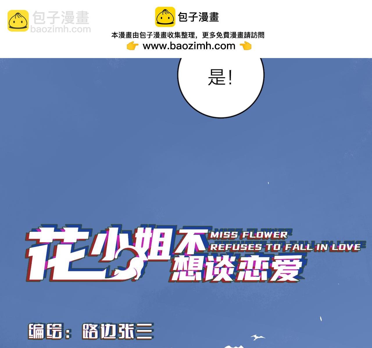 第12话：标记