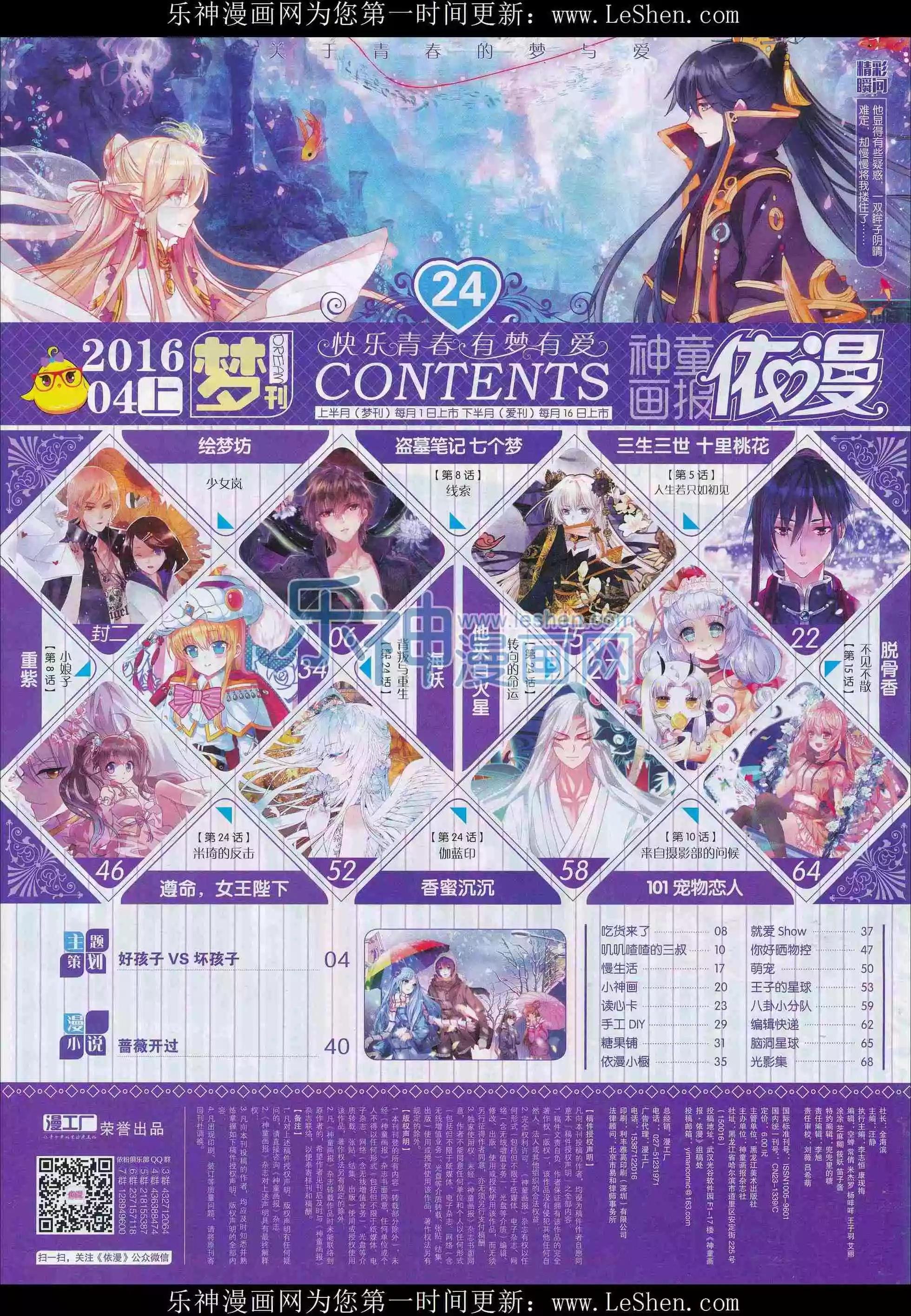 16年04月刊上