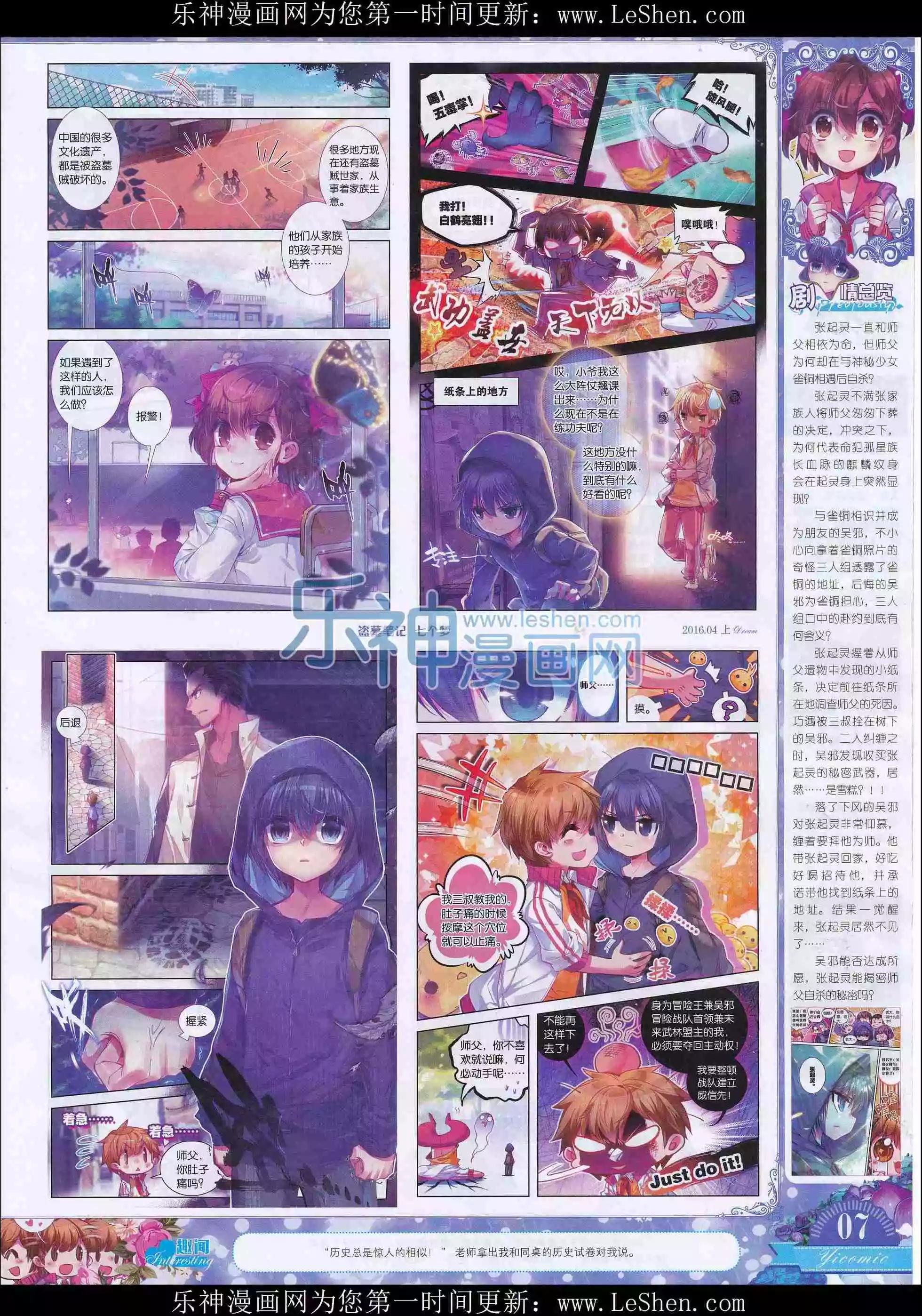16年04月刊上