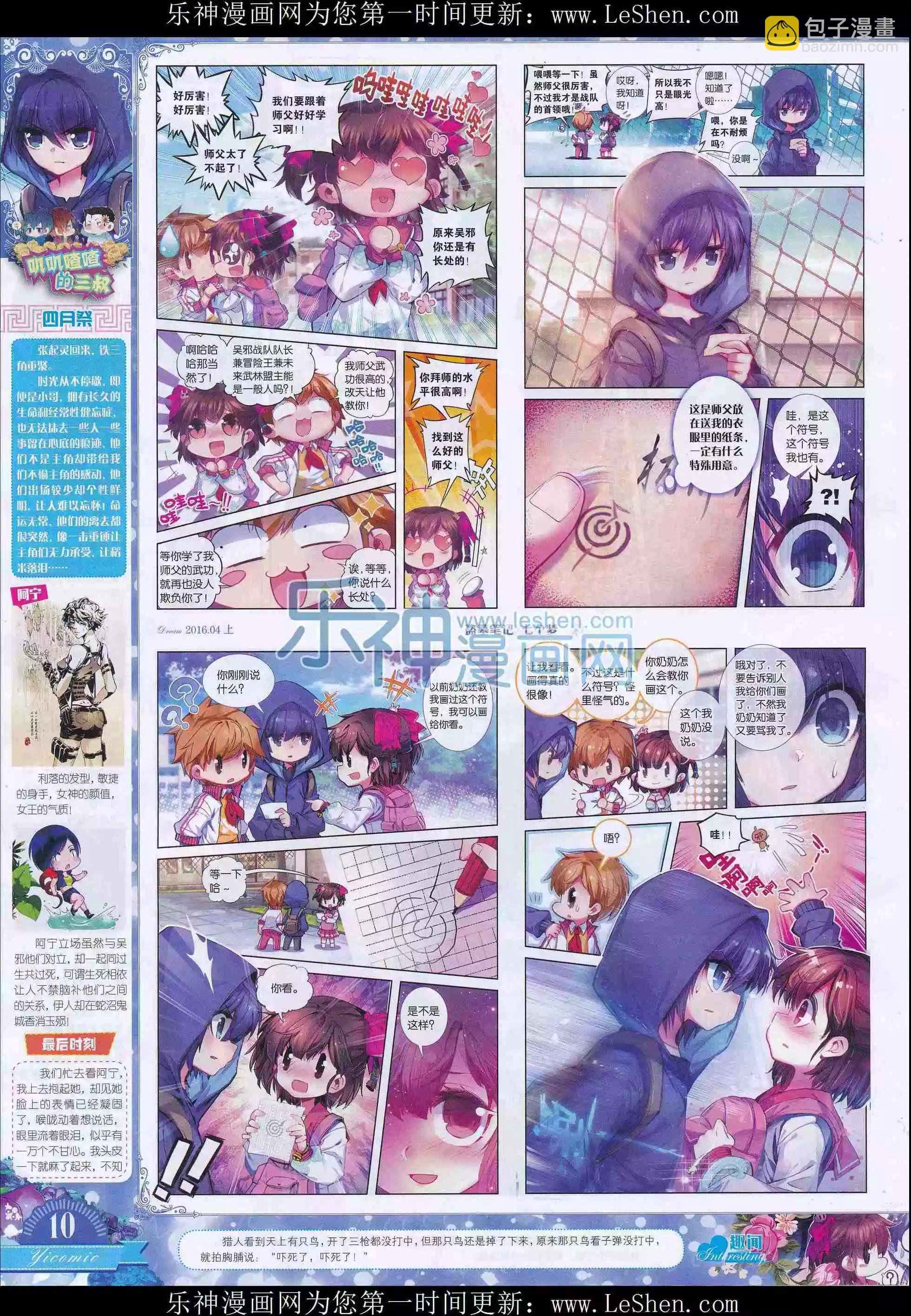 16年04月刊上
