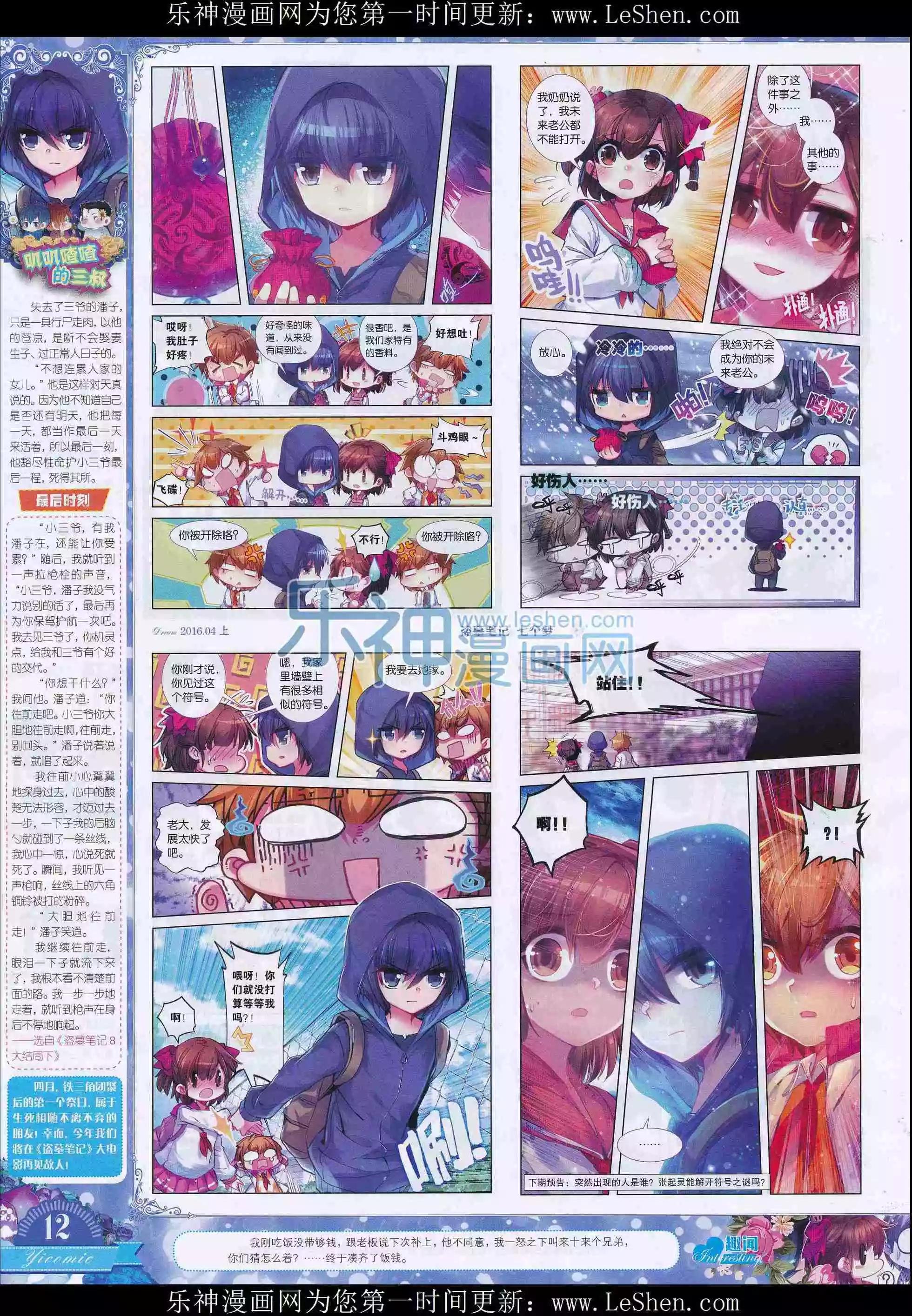 16年04月刊上